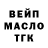 БУТИРАТ оксибутират As Bube