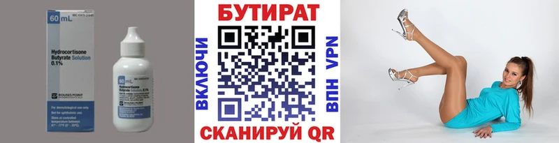 БУТИРАТ GHB Зеленогорск