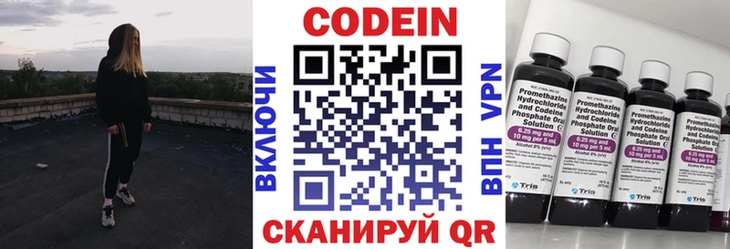 Кодеиновый сироп Lean напиток Lean (лин)  где найти   Зеленогорск 