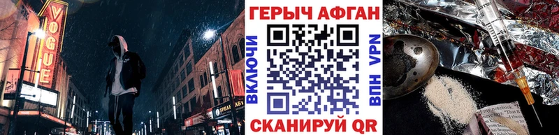 Героин хмурый  Зеленогорск 