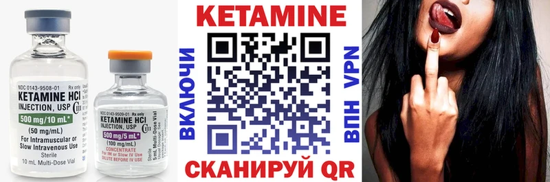Кетамин VHQ  купить закладку  Зеленогорск 