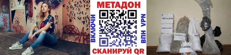 Метадон кристалл  ОМГ ОМГ вход  Зеленогорск  наркотики 